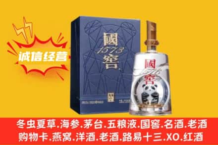 肇庆回收国窖酒