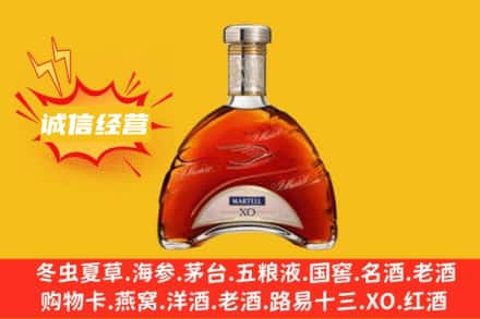 肇庆回收马爹利洋酒