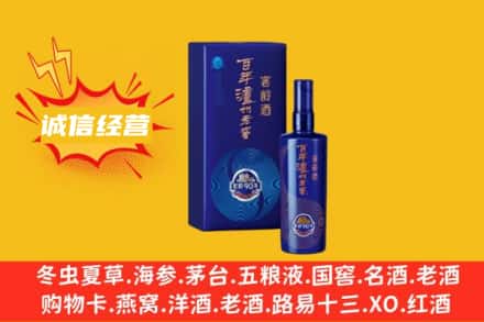 肇庆回收百年泸州