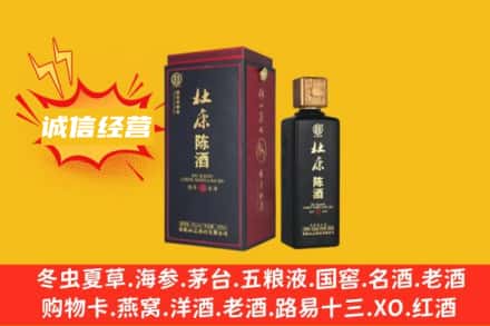 肇庆回收杜康