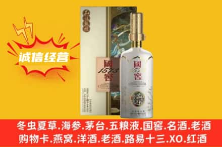 肇庆回收国窖1573