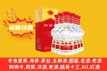 肇庆回收剑南春