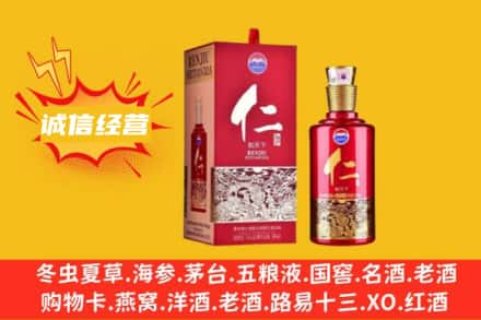 肇庆回收仁酒
