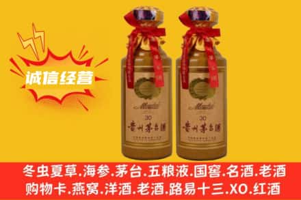 肇庆求购回收30年茅台酒