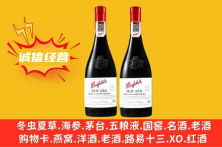 肇庆求购回收奔富红酒