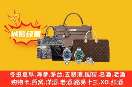 肇庆回收奢侈品