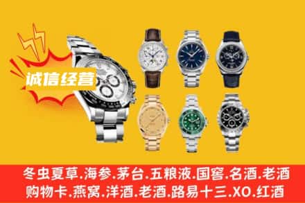肇庆回收名表