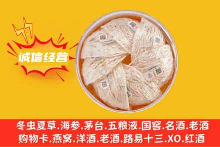 肇庆回收燕窝