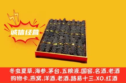 肇庆回收海参