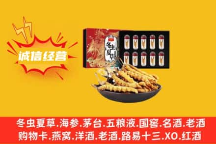 肇庆烟酒回收虫草